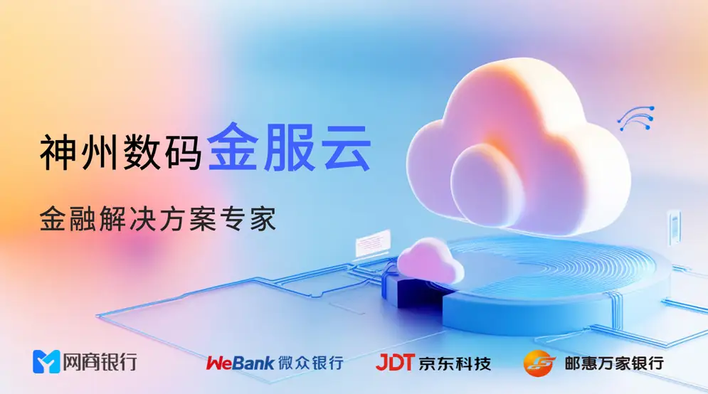 纵横国际金服云